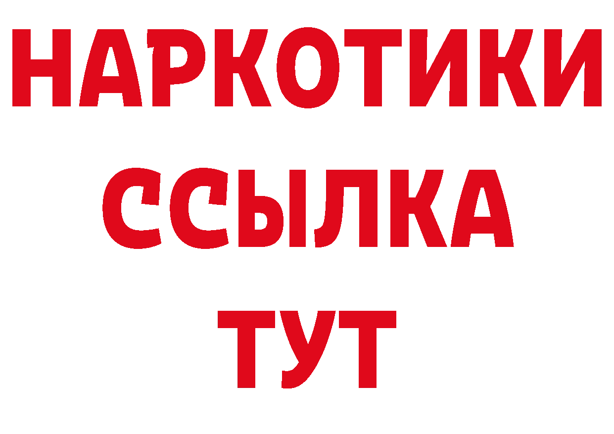 Бутират буратино ТОР нарко площадка гидра Опочка