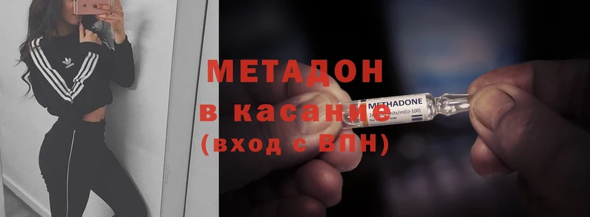 МЕГА зеркало  Опочка  Метадон methadone 